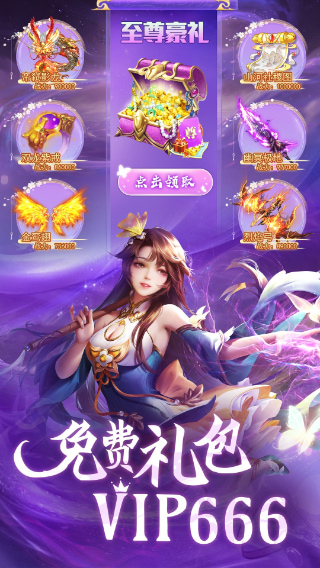 仙魔战场修仙版