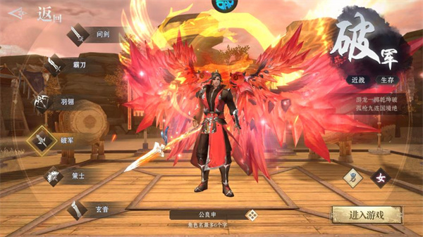 仙魔战场九游版