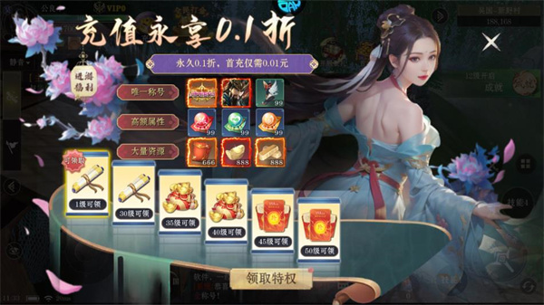 仙魔战场九游版