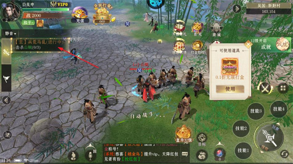 仙魔战场九游版