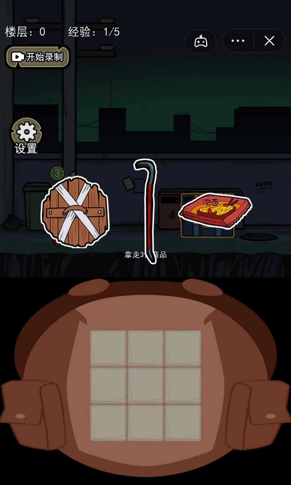 背包幸存者内购版免广告无限叠加2024下载