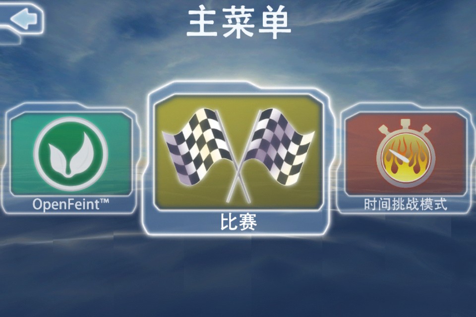 激流快艇内购版内购版2024下载