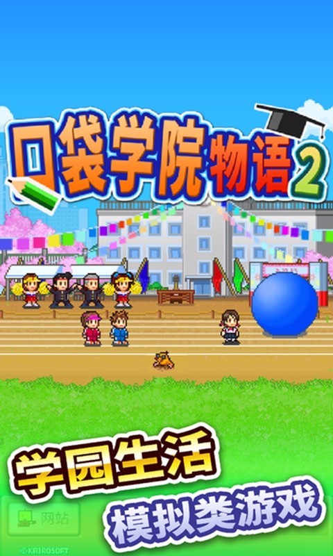 ���ſڴ�ѧԺ����2������ɫ������