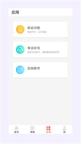 ��ѧԺ2.0app����