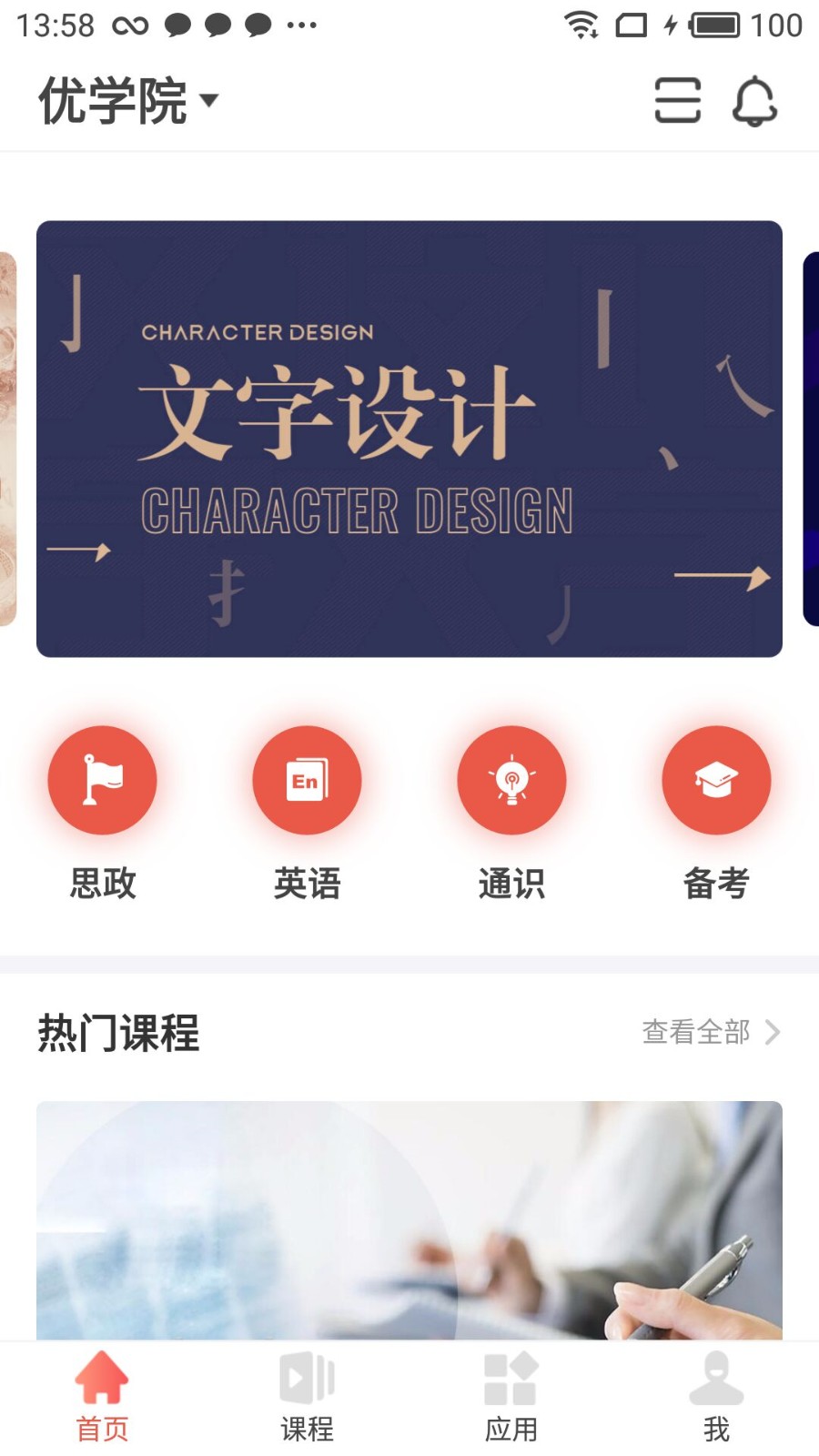 ��ѧԺ2.0�ٷ�������