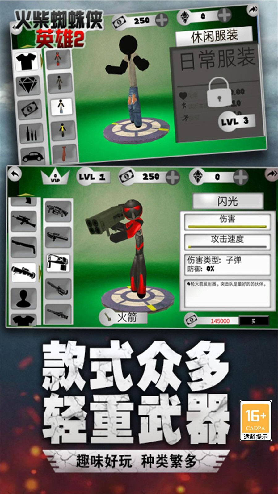 ���֩����Ӣ��2���޽��������ʯ������