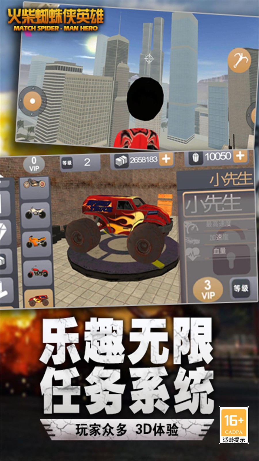 ���֩����Ӣ����ɫ�������޸�������