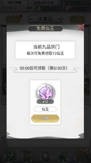 ��һ������������2ħ�İ�����ս������