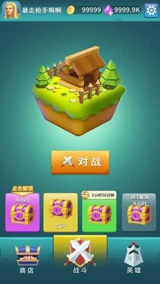 暴走射手内购版内置修改器下载