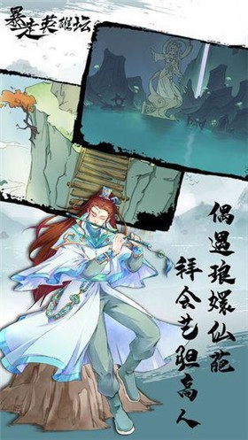 ����Ӣ��̳��ɫ������Ǳ�ܽ���