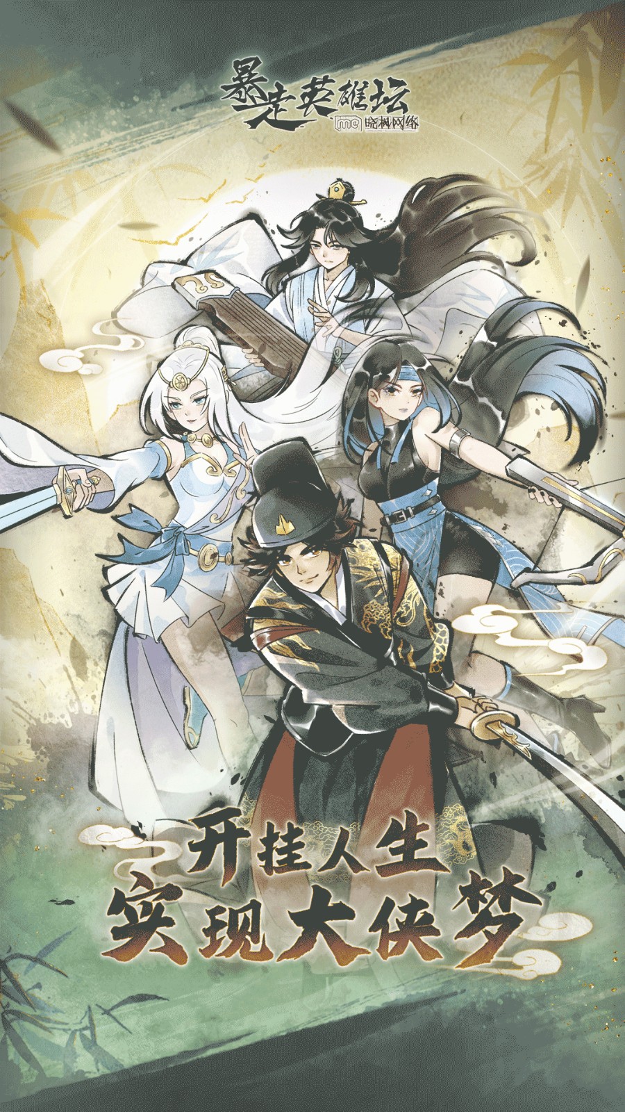 ����Ӣ��̳��ɫ������Ǳ�ܽ���