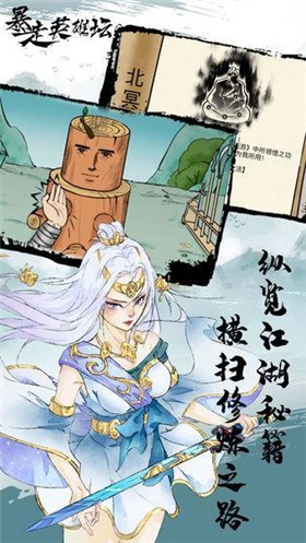 ����Ӣ��̳��ɫ������Ǳ�ܽ���