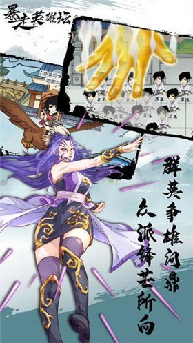 暴走英雄坛内购版无限潜能金条