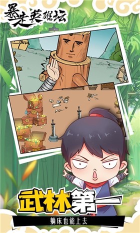 ����Ӣ��̳���޽���999999�ƽ�