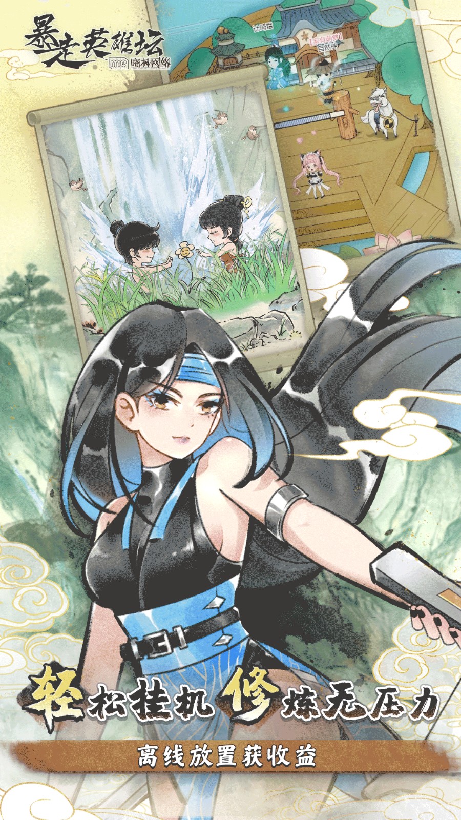 ����Ӣ��̳��ɫ������Ǳ�ܽ���