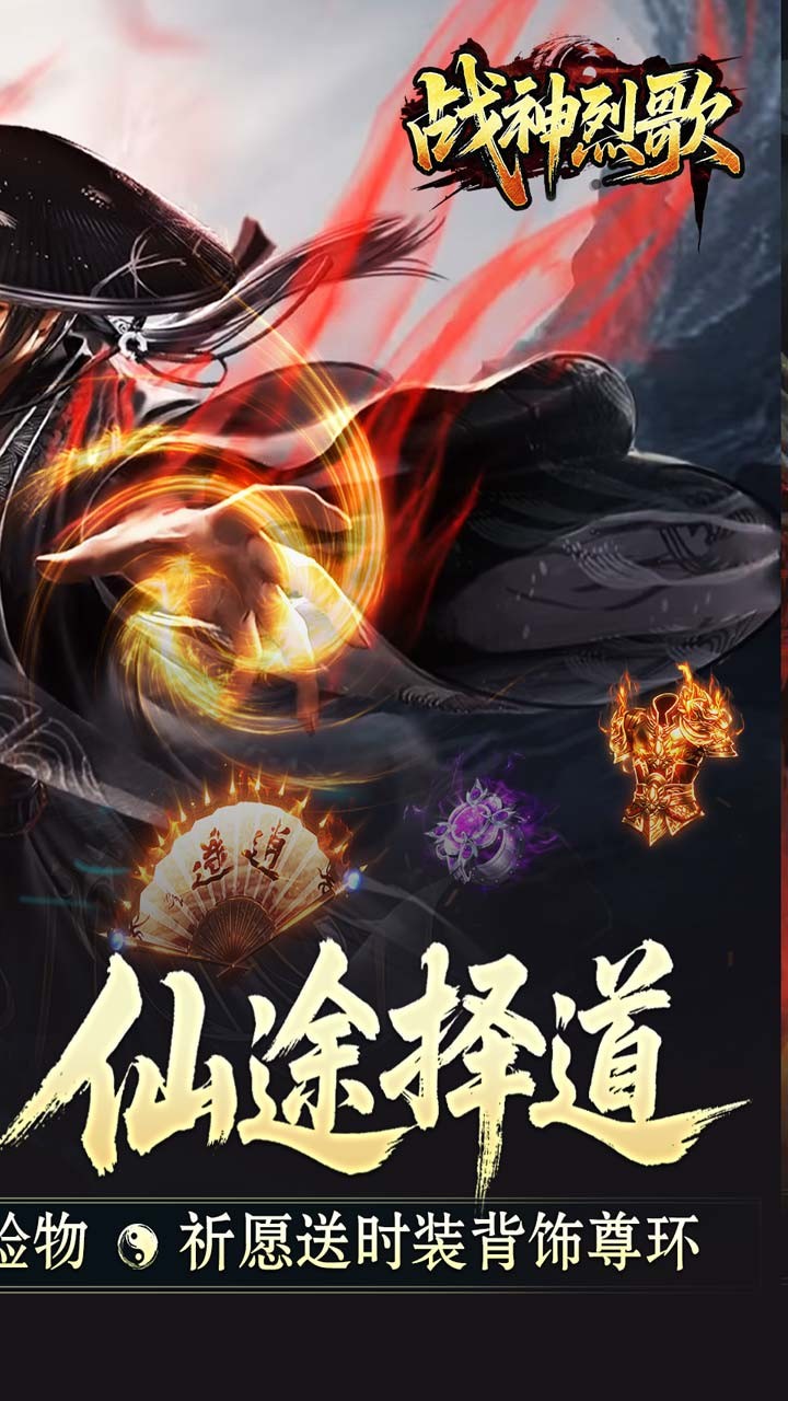 战神烈歌赏金传奇