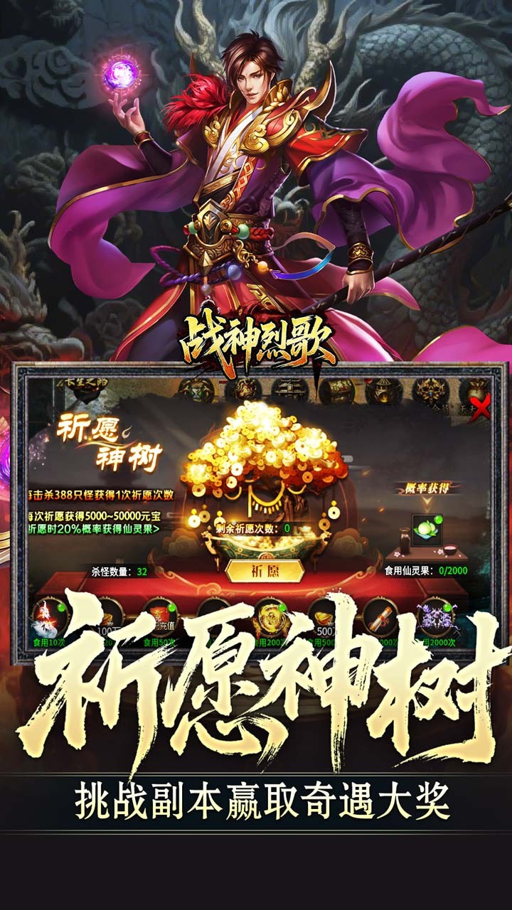 战神烈歌官方版