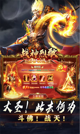 战神烈歌赏金传奇