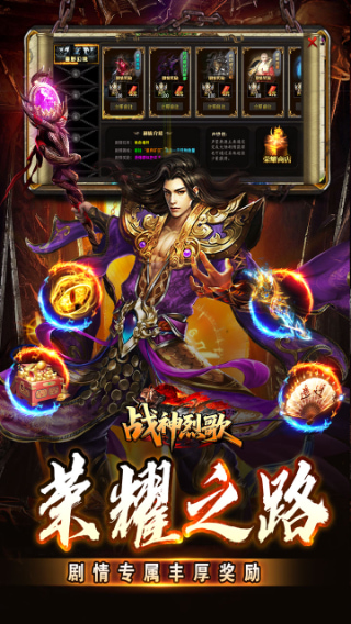 战神烈歌赏金传奇