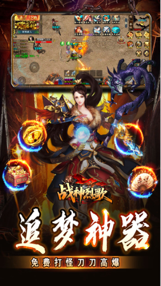 战神烈歌赏金传奇