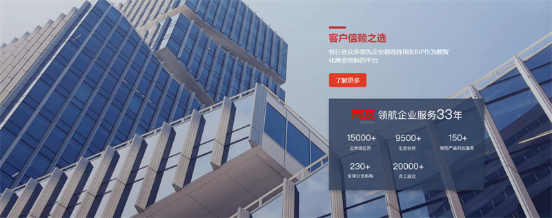 用友软件免费版下载