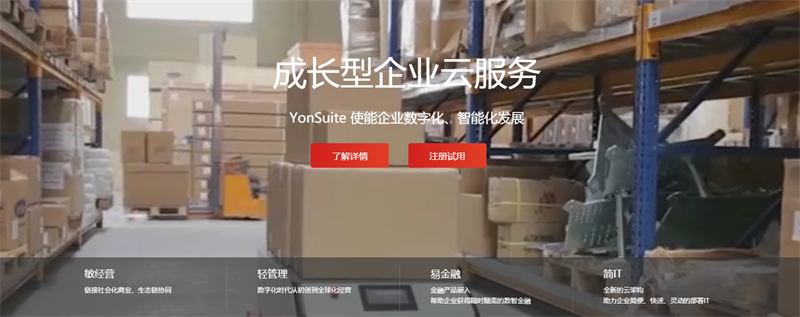 用友erp软件免费下载