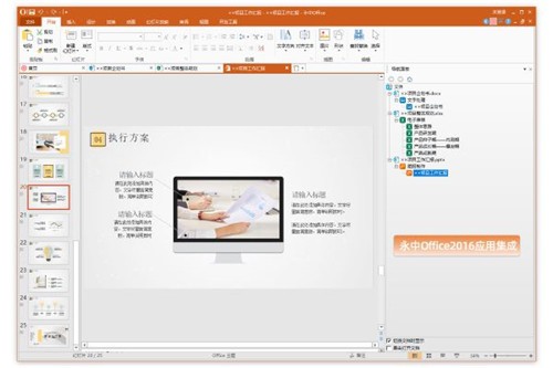 ����office2021��ɫ������