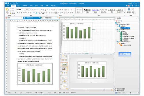 ����office2021��ɫ������