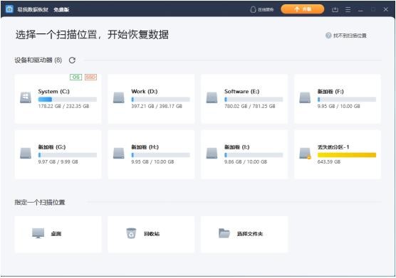 �������ݻָ���Ѱ�