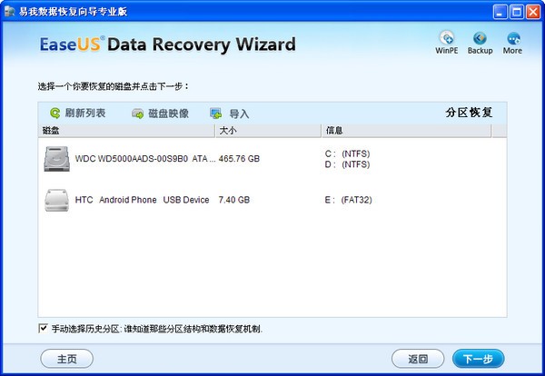 �������ݻָ���Ѱ�