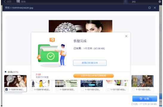 �������ݻָ���Ѱ�