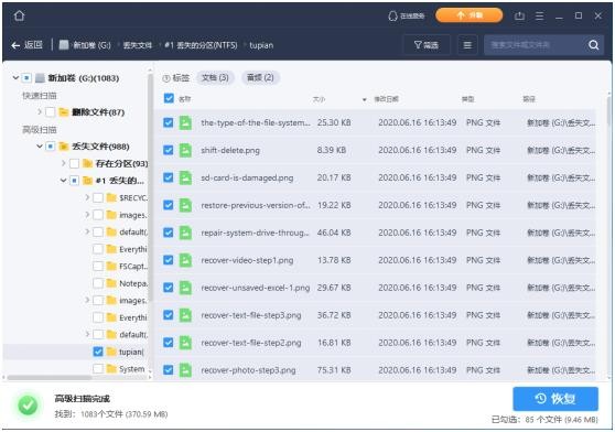 �������ݻָ���Ѱ�