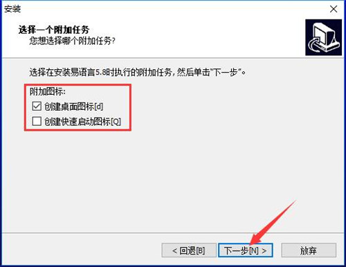 易语言5.8完全版安装包