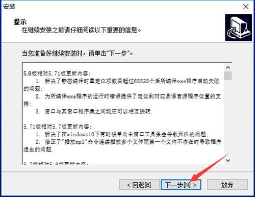 易语言5.8完全版下载百度网盘