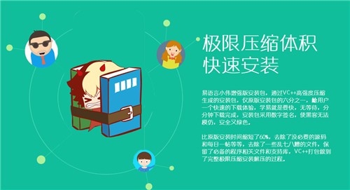 易语言5.6小伟增强版下载