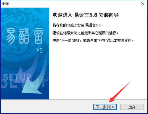 易语言5.8完全版安装包