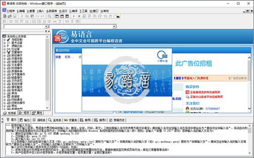 易语言绿色版下载