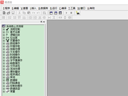 易语言5.9完全版下载