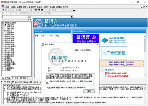 易语言绿色版吾爱破解