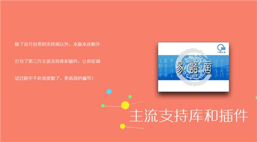 易语言5.6小伟增强版下载