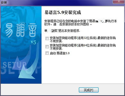 易语言5.9绿色版下载