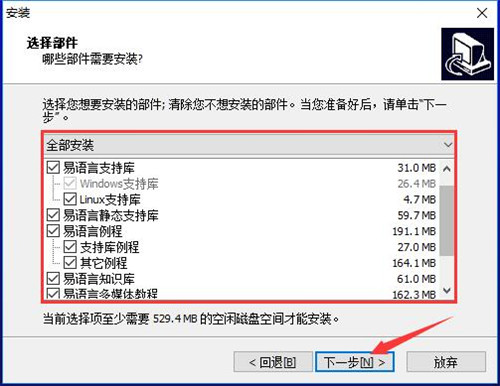 易语言5.8完全版绿色版下载