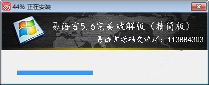 易语言5.6小伟增强版下载