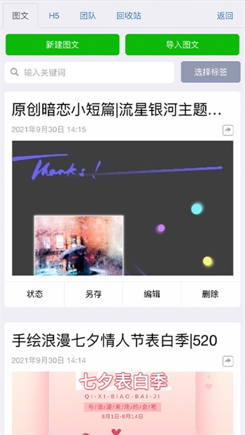 �����ֻ���app�ٷ�����