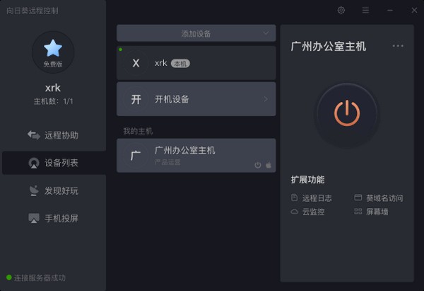 ���տ�Զ�̿��������ٷ���