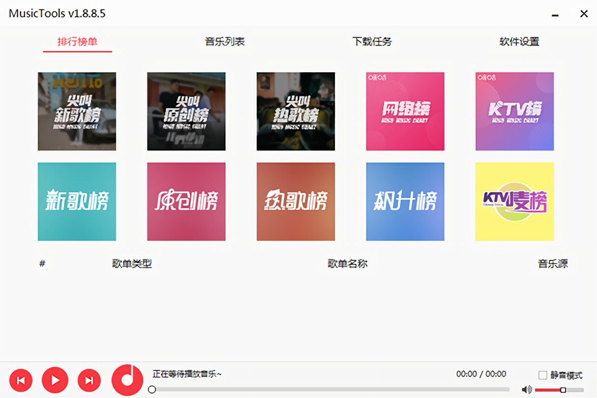 ��������������MusicTools����