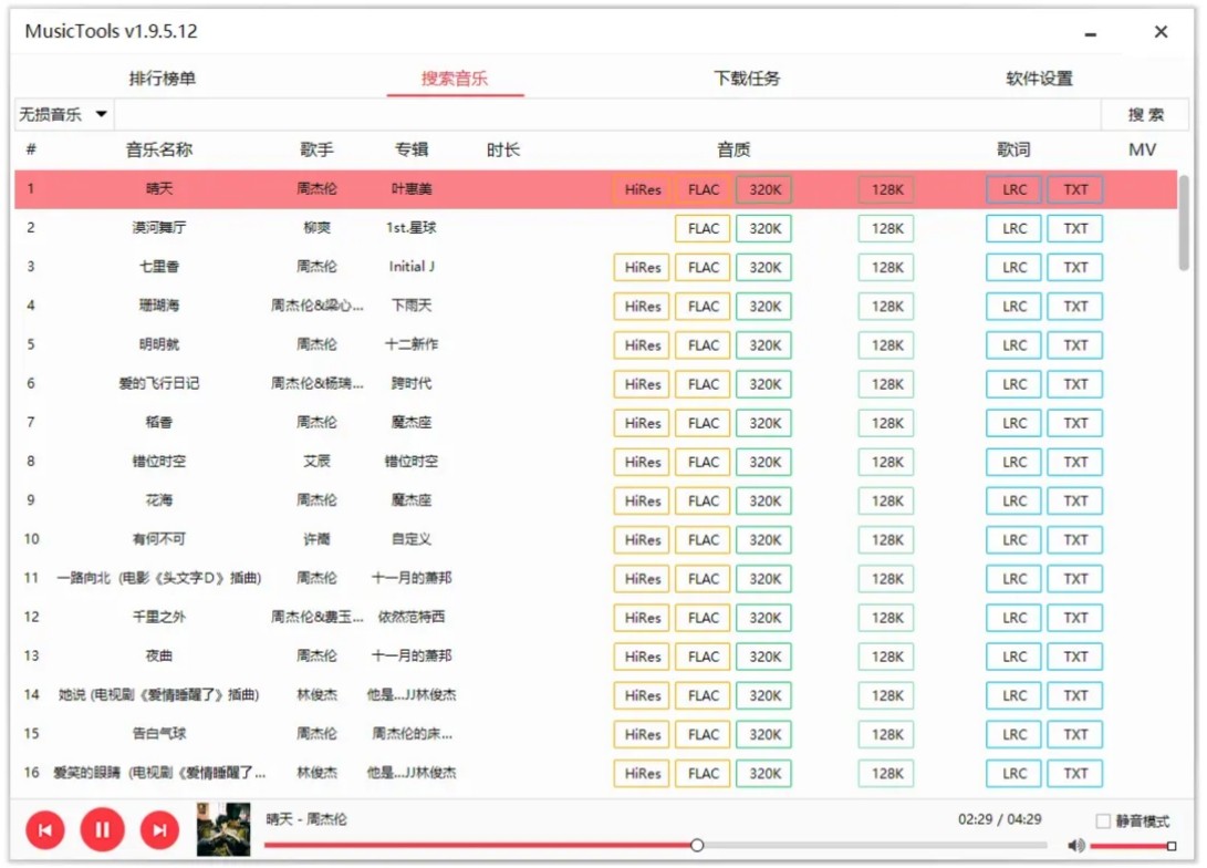 ��������������MusicTools����