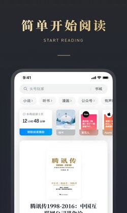 ΢���Ķ�app����