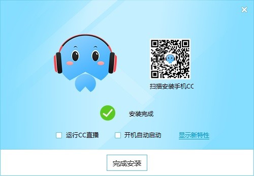 cc直播客户端下载