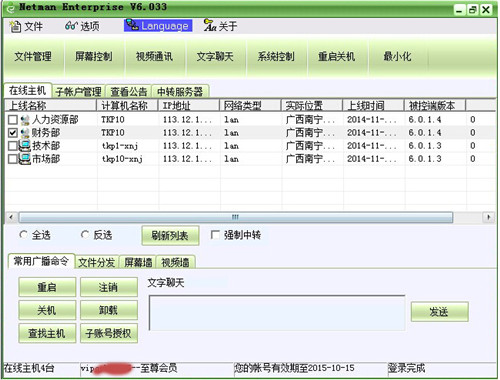 ������Զ�̿���������ҵ������